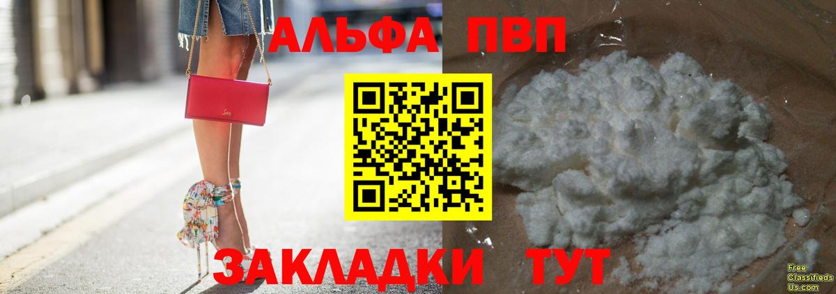 Alpha PVP  A PVP Crystall  А ПВП крисы CK  Нововоронеж  Alfa_PVP СК КРИС 