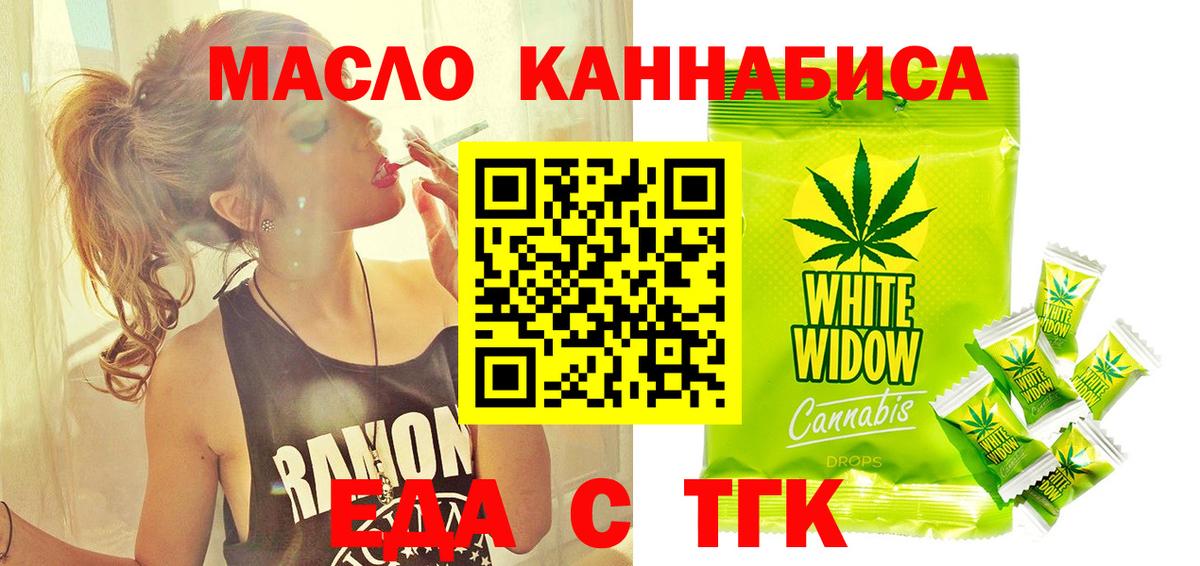 Нововоронеж  Canna-Cookies конопля  Вход с VPN 