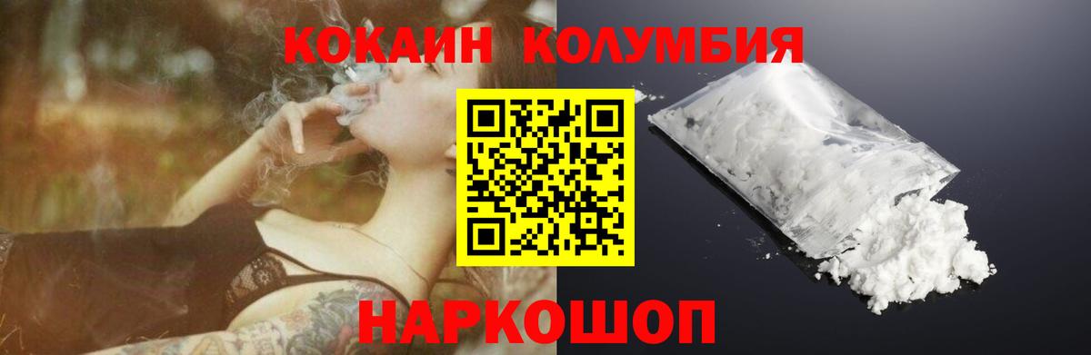 Нововоронеж  Cocaine Колумбийский  КОКАИН  Cocaine Перу  Вход с VPN 