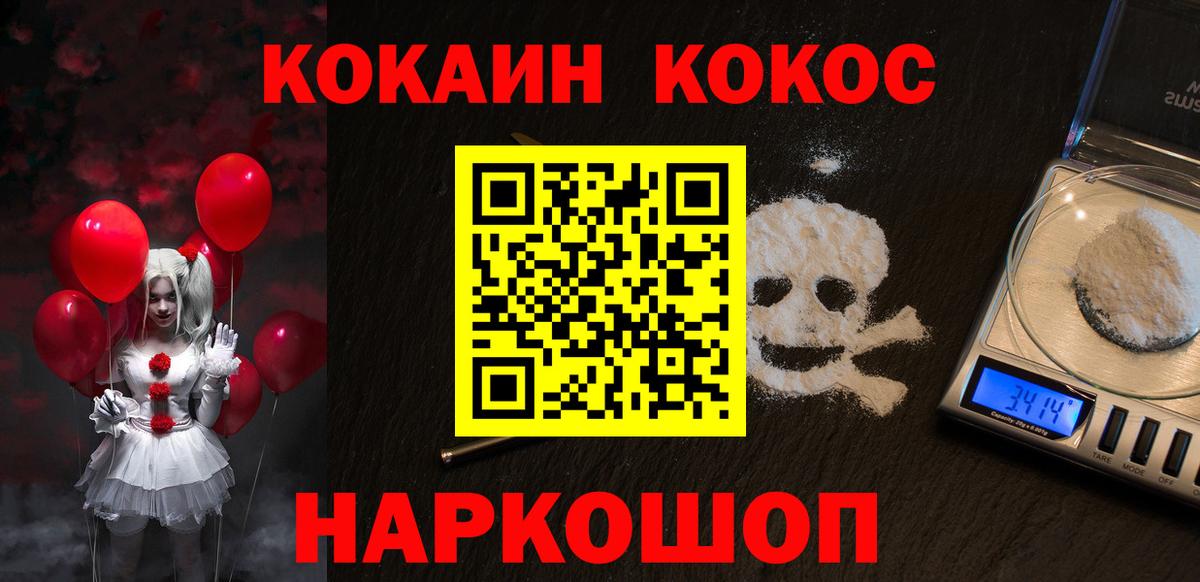 COCAIN Колумбийский Нововоронеж
