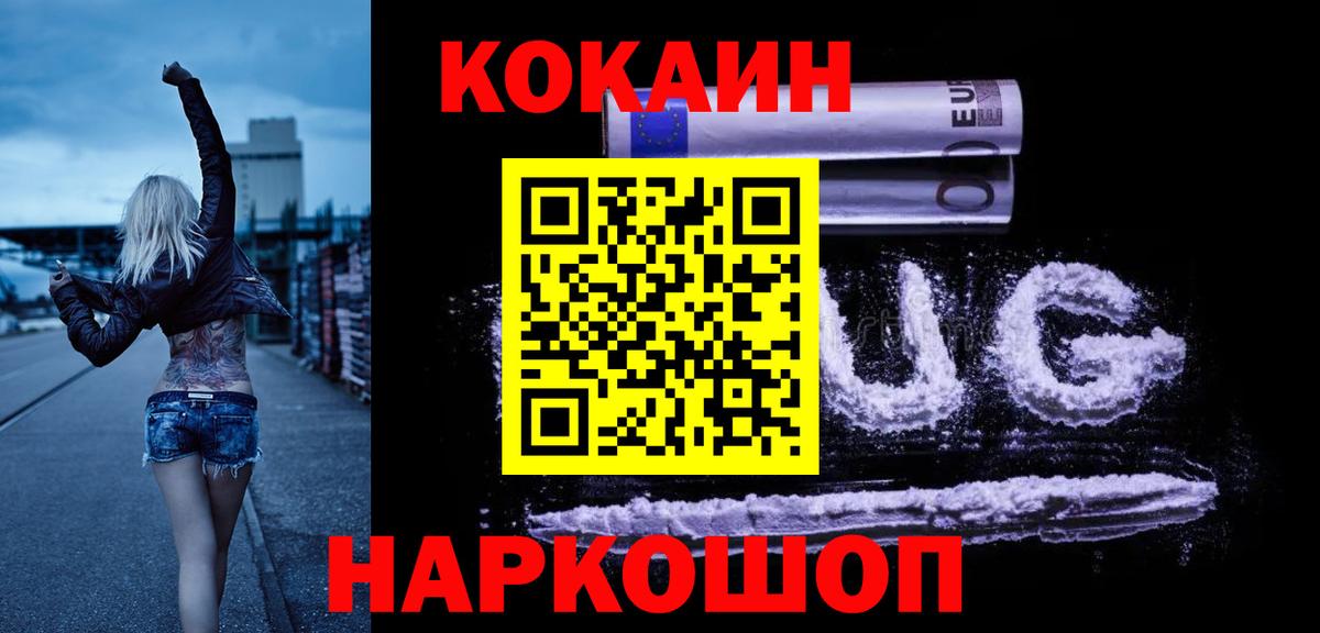 Cocaine  Нововоронеж  где продают   COCAIN Fish Scale  КОКАИН Fish Scale 
