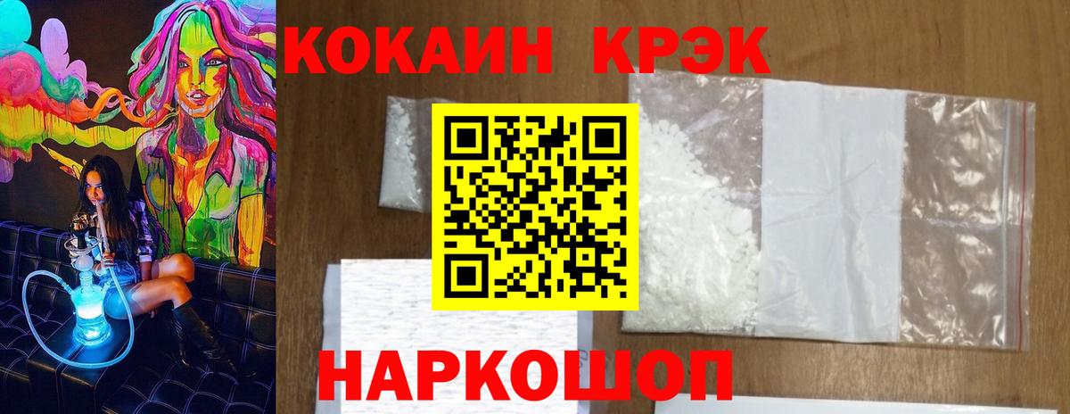 Канабис  MDMA  Меф кристаллы  ГАШИШ  Нововоронеж  Купить наркотики 