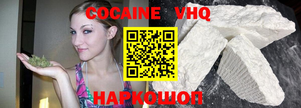 Кокаин FishScale Нововоронеж