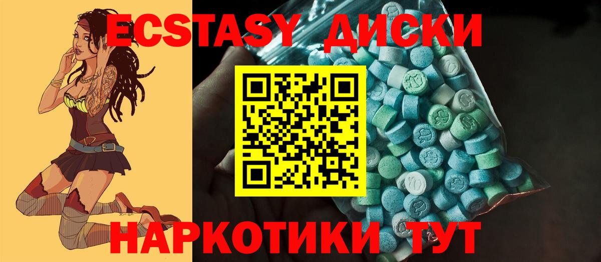 Нововоронеж  Экстази  Ecstasy Punisher  Вход с VPN  Экстази MDMA 