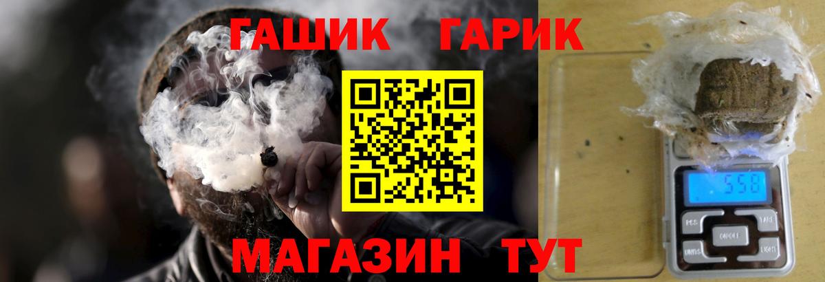 ГАШИШ гарик  Нововоронеж 