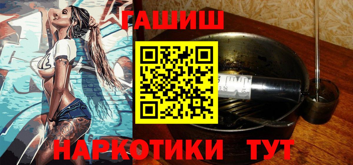 ГАШИШ Изолятор Нововоронеж