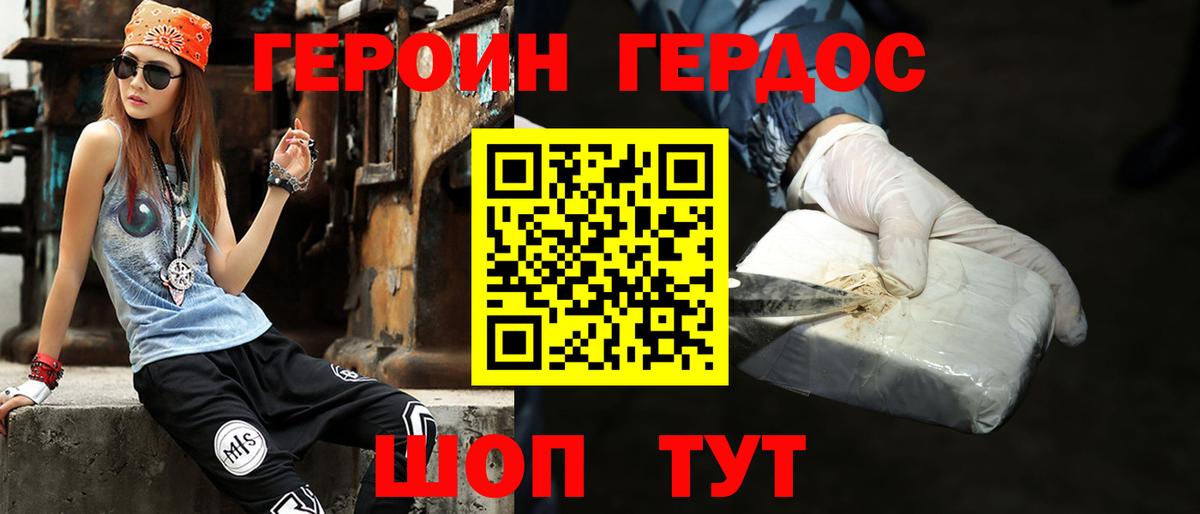 Нововоронеж  ГЕРОИН VHQ  Вход с VPN 