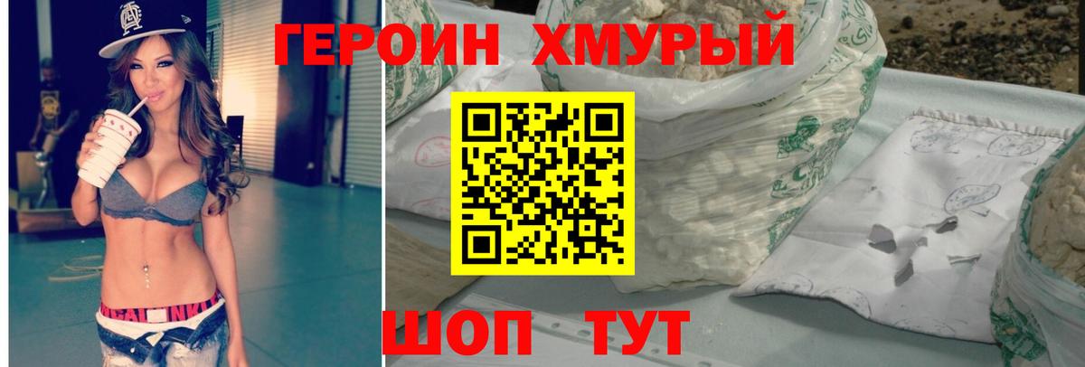 Героин афганец Нововоронеж