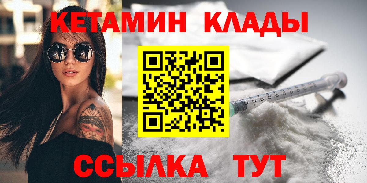 Кетамин ketamine Нововоронеж