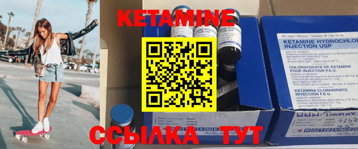 Кетамин ketamine  mega онион  Нововоронеж  Вход с VPN 