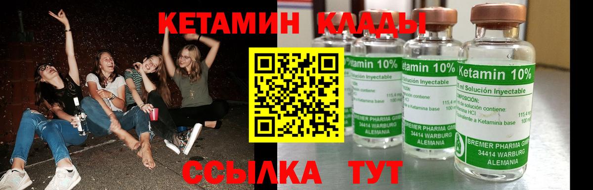 Кетамин ketamine Нововоронеж