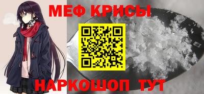 мефедрон мука Балаково