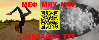 мефедрон мука Балаково