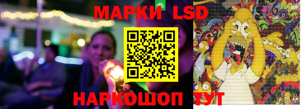 LSD-25 экстази кислота Нововоронеж