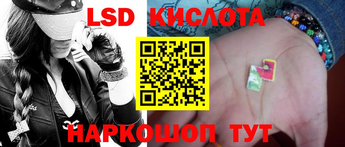 Лсд 25 экстази кислота Нововоронеж