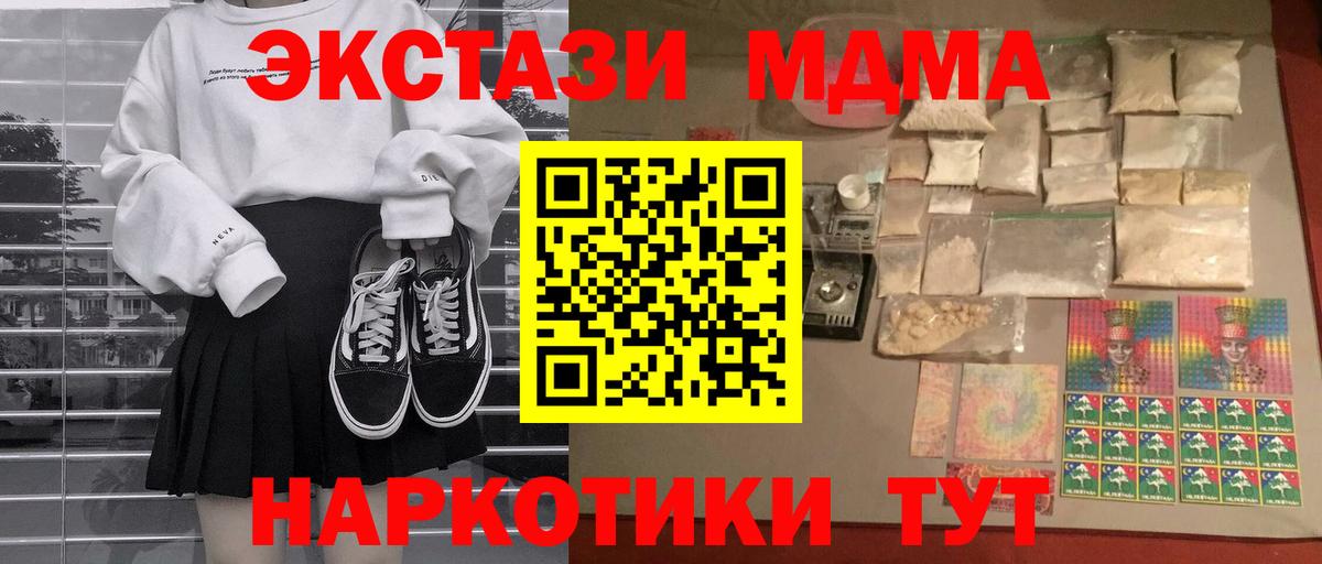 Нововоронеж  MDMA  Вход с VPN  МДМА crystal  MDMA молли 