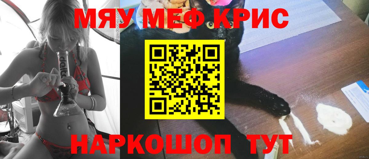 Меф  Мефедрон  Нововоронеж  Меф мяу мяу  Мефедрон мяу мяу 