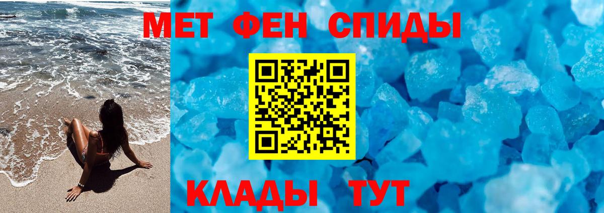 Метамфетамин  Первитин Methamphetamine  Нововоронеж  Первитин Methamphetamine 