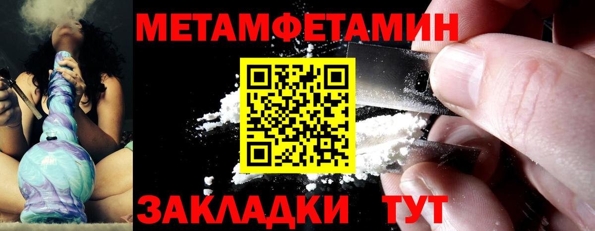 Нововоронеж  Первитин мет  Метамфетамин  Вход с VPN 
