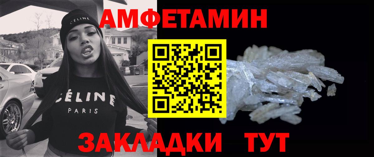 Метамфетамин мет Нововоронеж