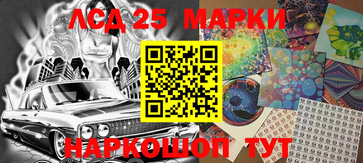 Наркотические марки 1,5мг Нововоронеж