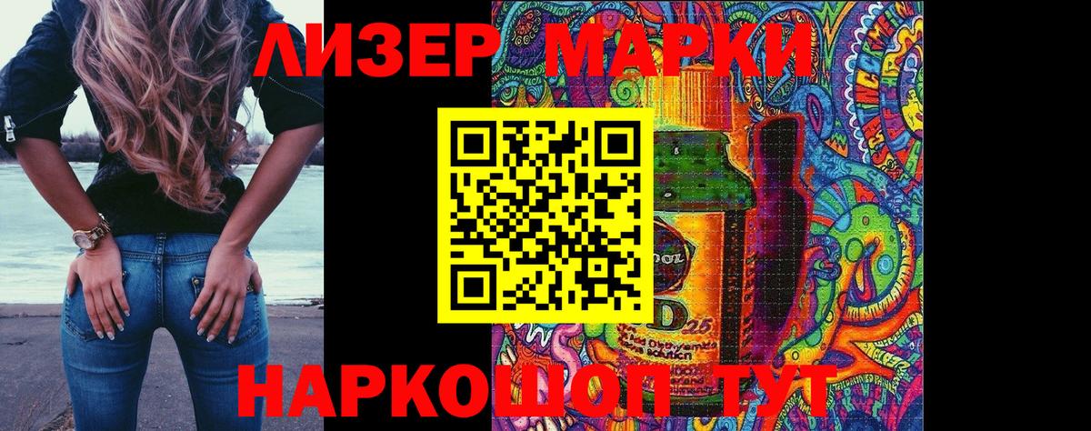 Нововоронеж  Марки NBOMe 1,5мг  Марки NBOMe 1,5мг  Вход с VPN 