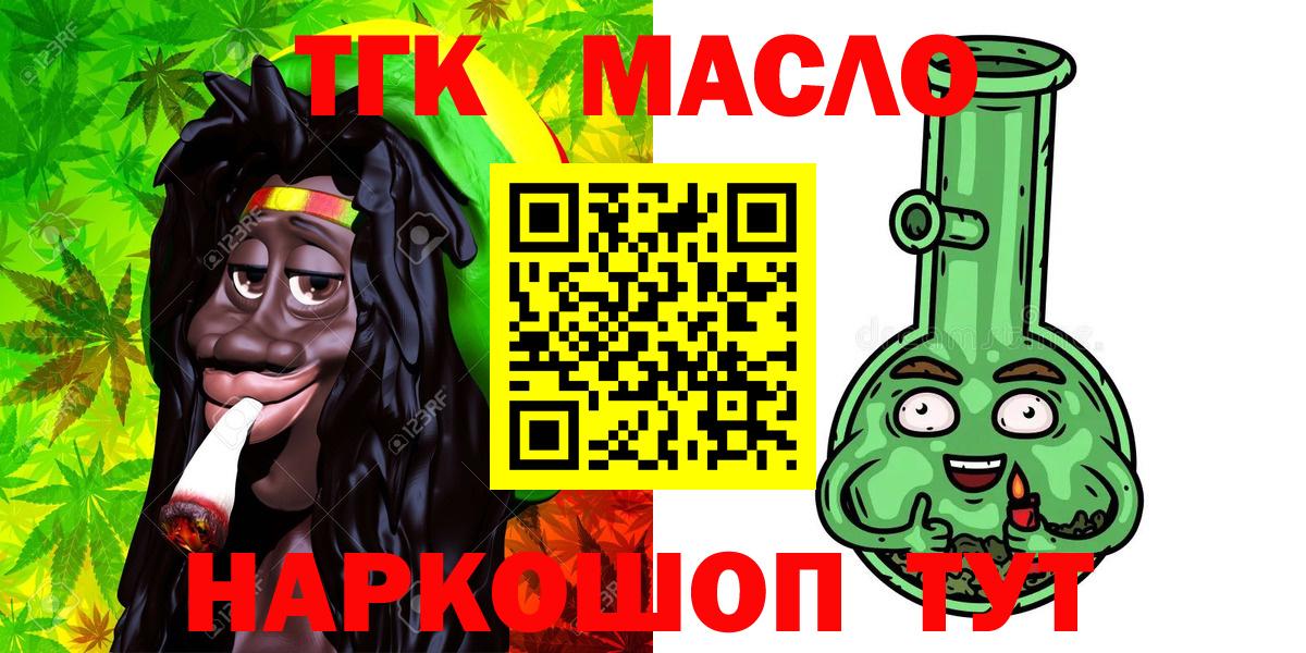 ТГК вейп Нововоронеж