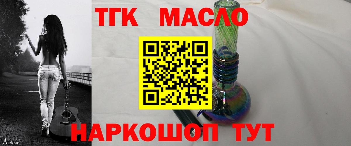 Дистиллят ТГК вейп с тгк Нововоронеж