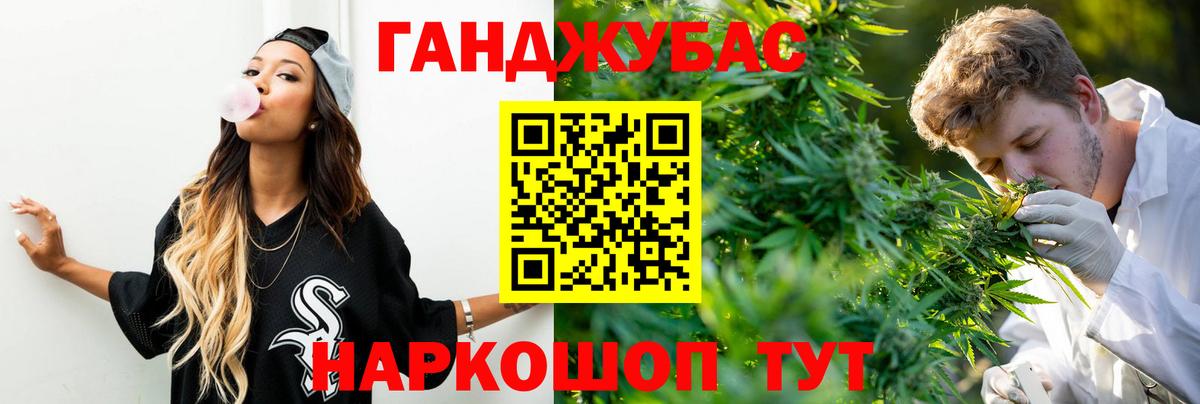 Канабис конопля Нововоронеж